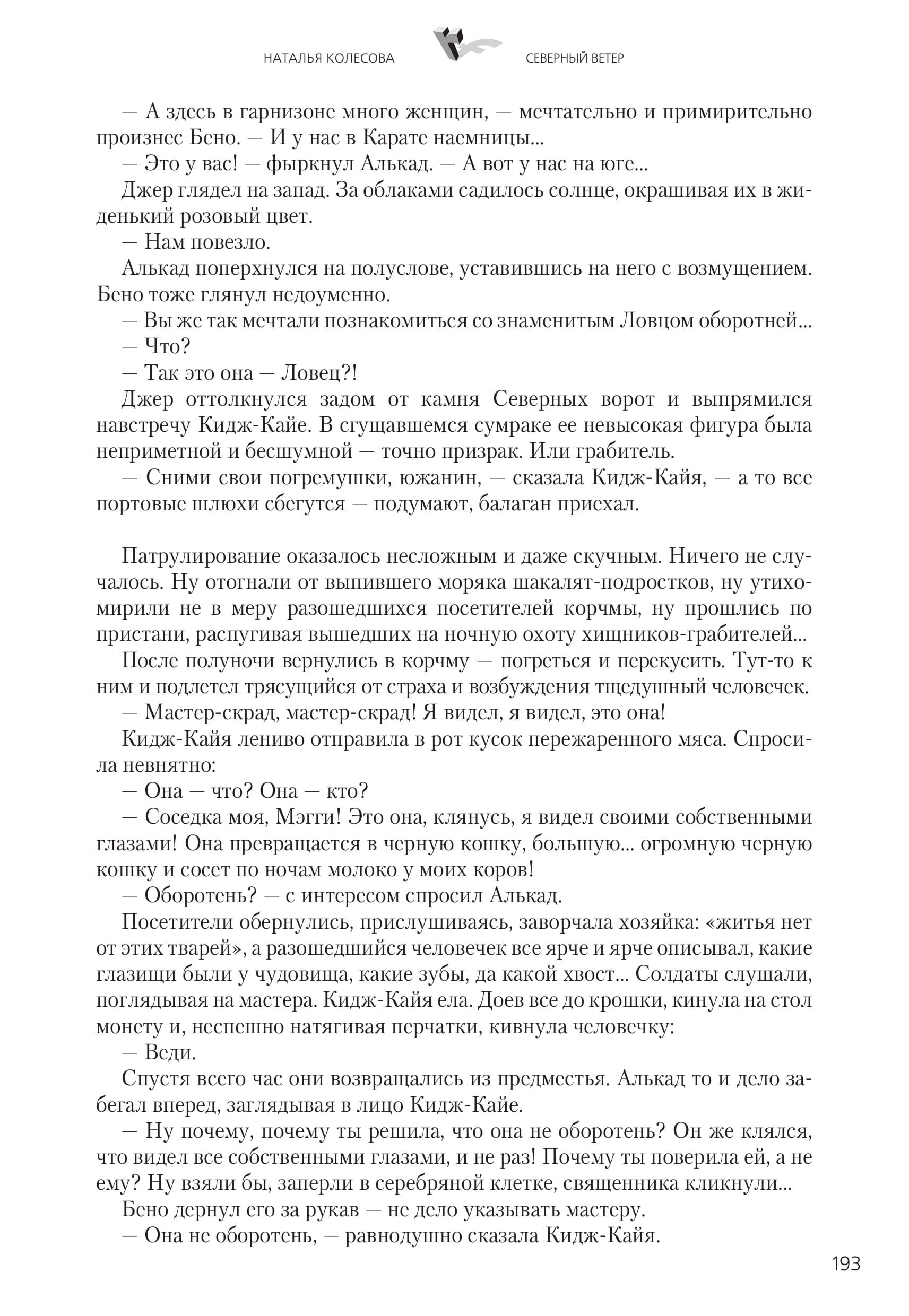 Image 193