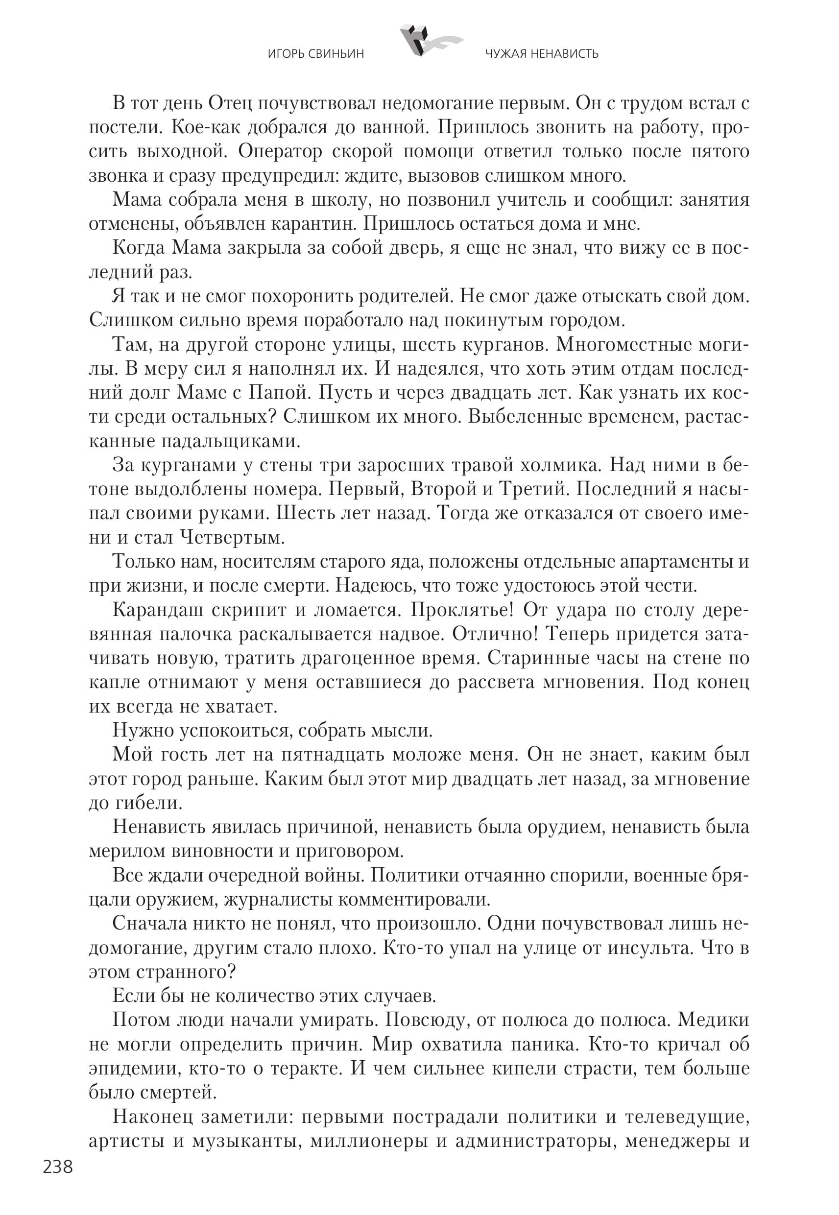 Image 238