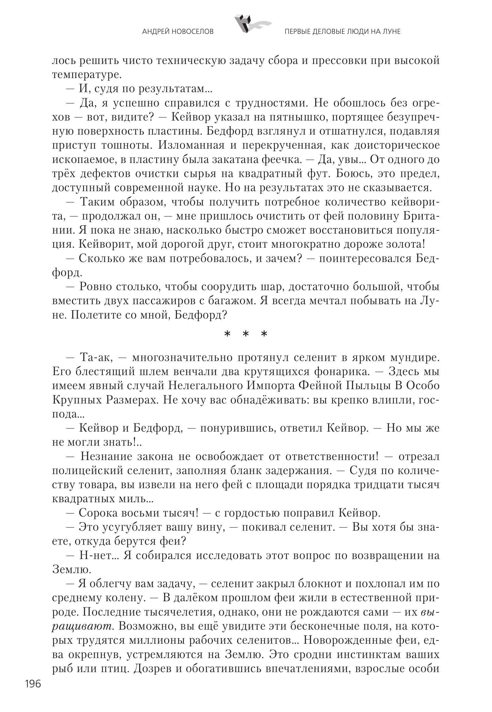 Image 196