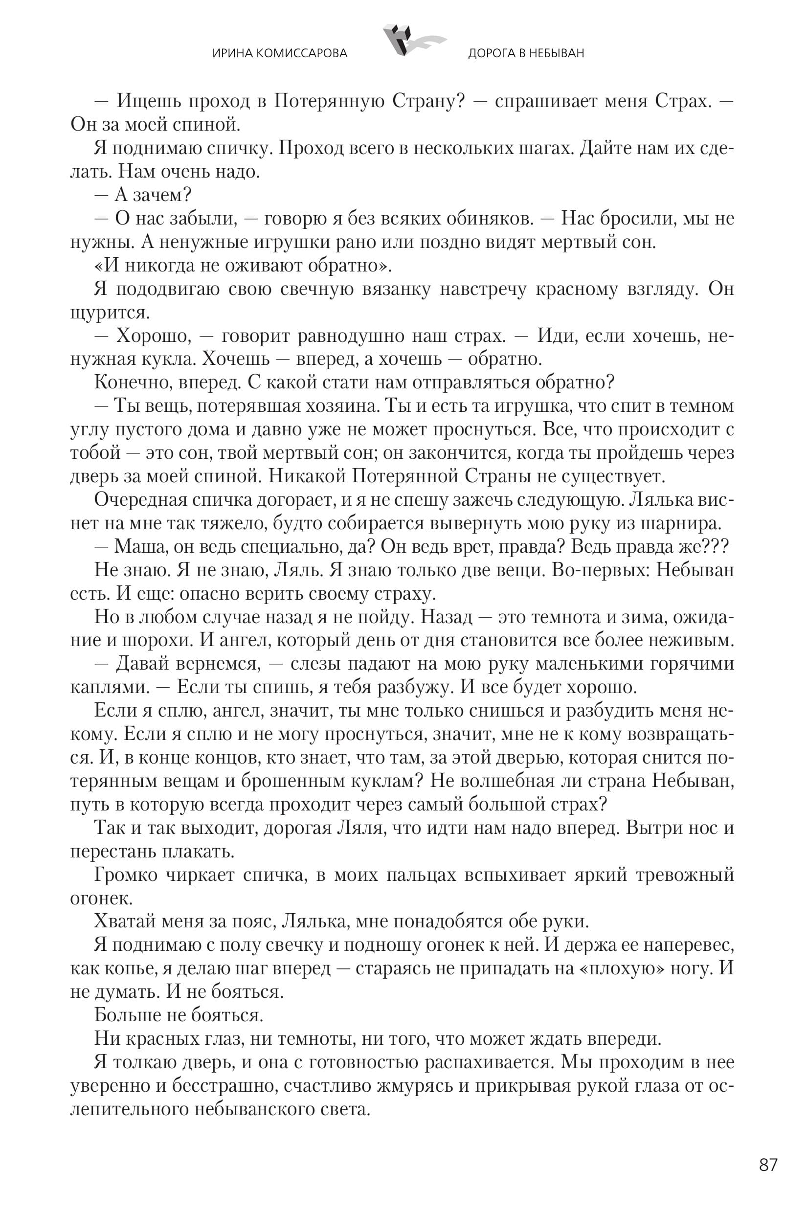 Image 87