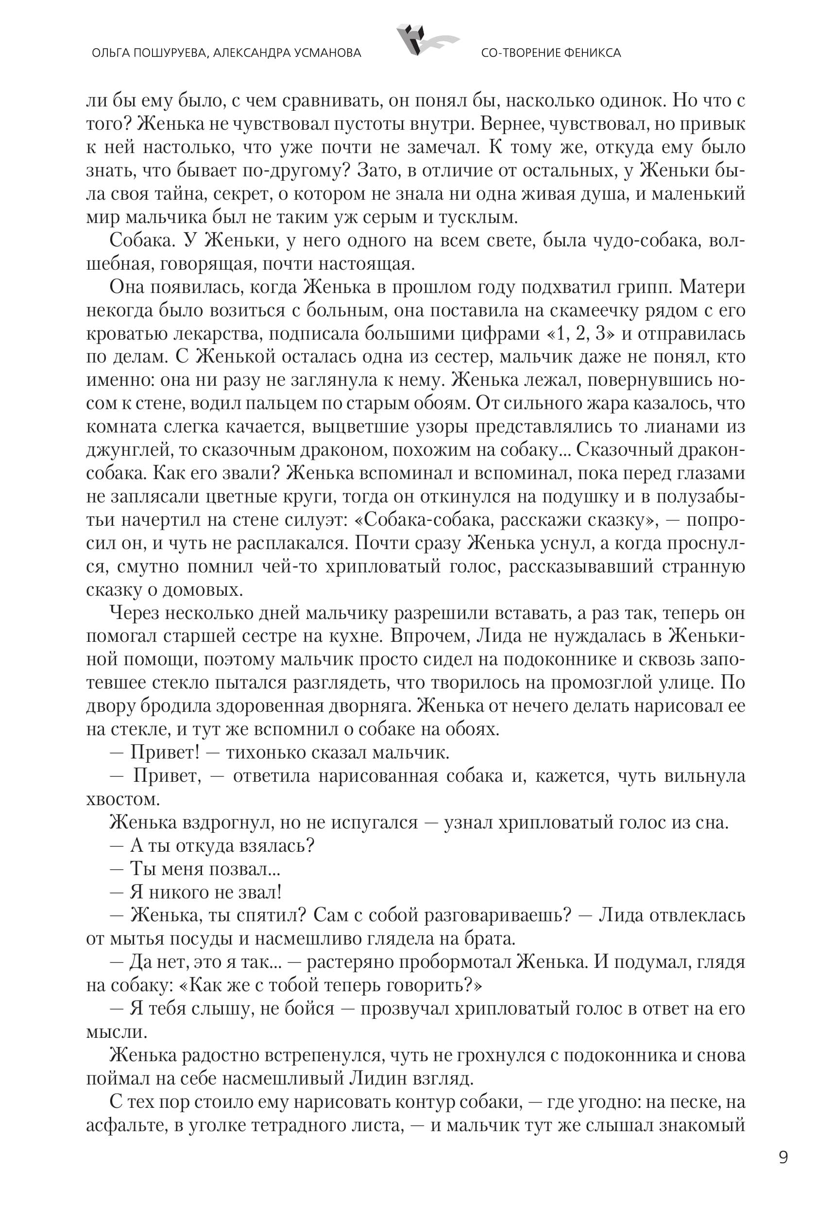 Image 9